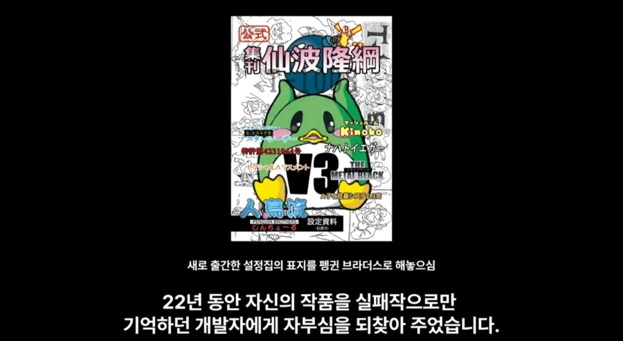 한국에서만 성공한 기묘한 아케이드 게임_24.webp