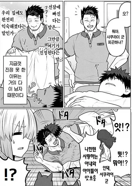 여자친구 가족을 노리는 주인공.jpg_1.webp