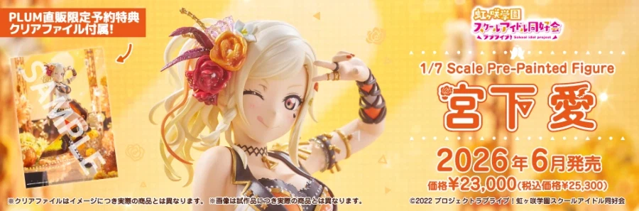 [PLUM] 1/7 러브 라이브 니지가사키 학원 - 미야시타 아이_1.webp