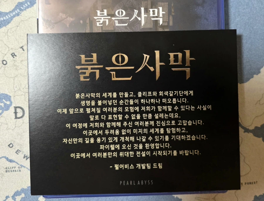 붉은사막 콜렉터즈 에디션_2.webp