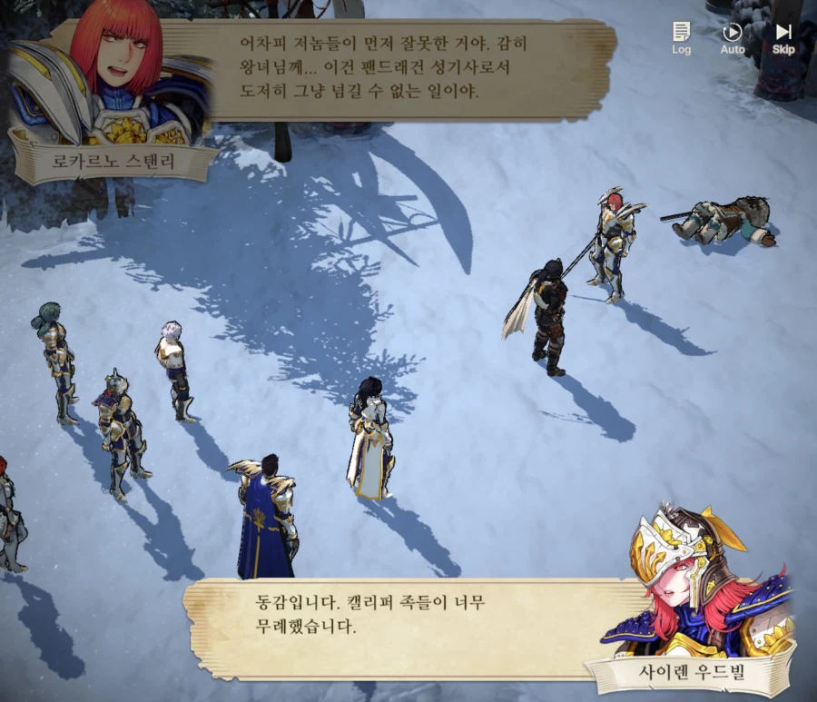 창세기전) 모바일에서 마음에 드는 거라면 스토리겠지???_9.webp