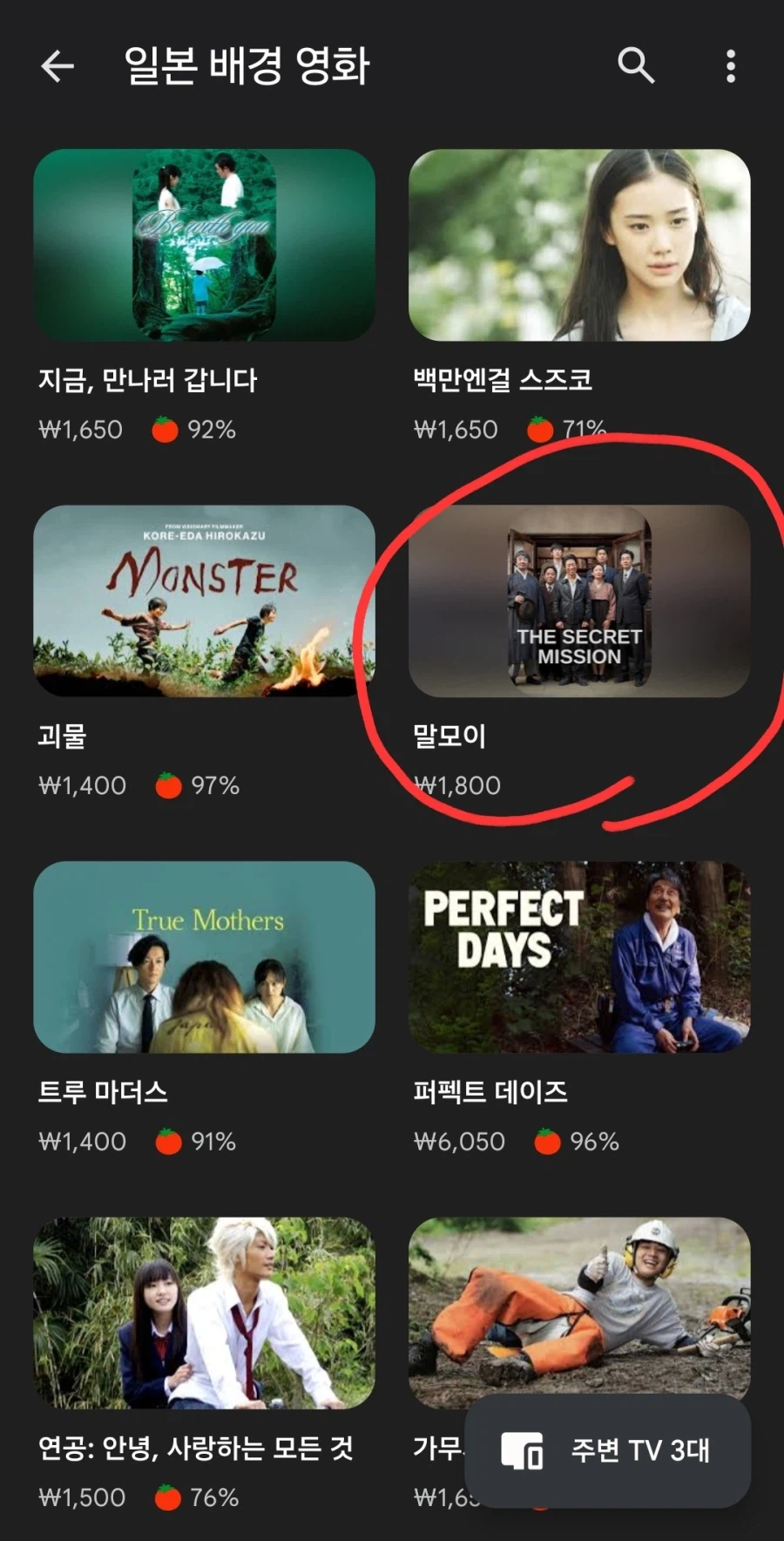 의외로 일본 배경의 영화인 것..._1.webp