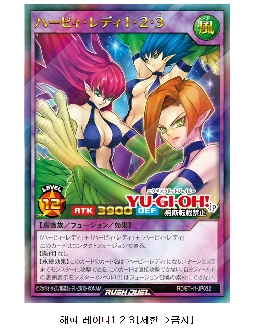 유희왕)오늘자 정말 몇 안되는 러시듀얼 금지 카드에 하나가 더 추가된 이유_2.webp