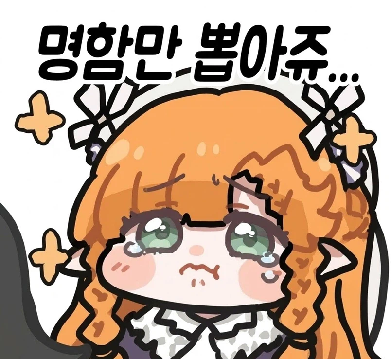 명조) ?? : 오늘 제 Asmr이 나왔어요._1.webp