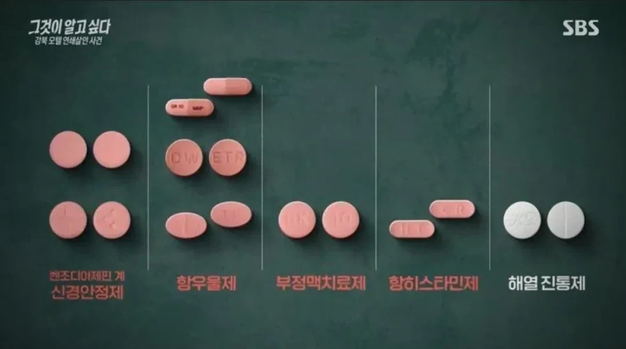 모텔살인범 김소영이 사용한 약물 목록...jpg_2.webp