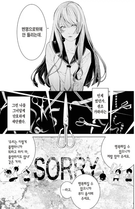 나 만화 보다가 뼈 맞았을 때_4.webp