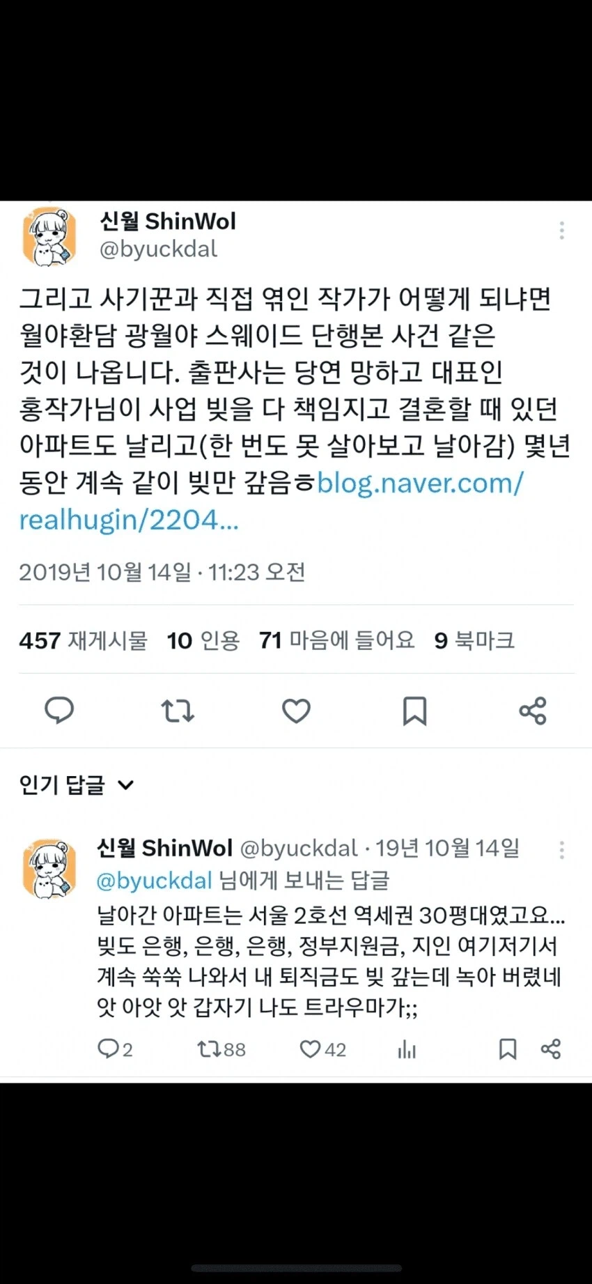 그림 작가 탈룰라.jpg_4.webp