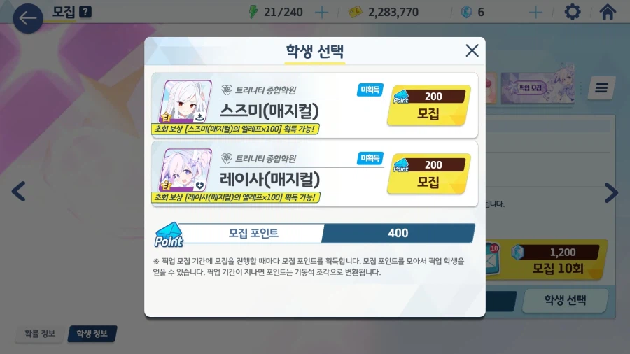 블루아카) 2뽑 했는데 마법소녀 둘다 뜸 ㄷㄷㄷ_1.webp