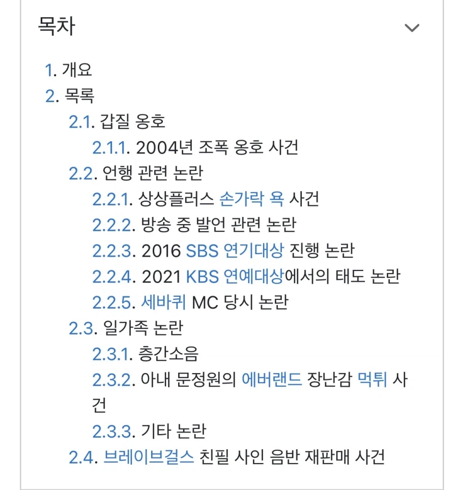 이휘재 관련 자주 오해하는거_2.webp