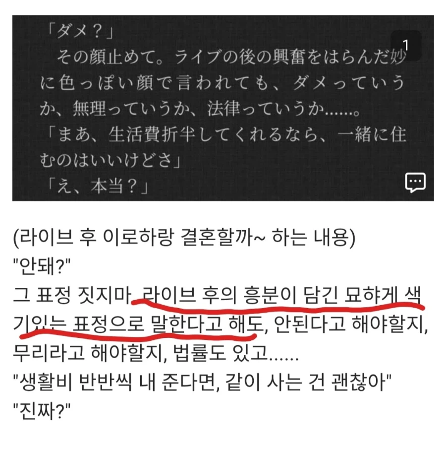 초카구야) "결혼할까"가 농담이 아닌 이유_3.webp