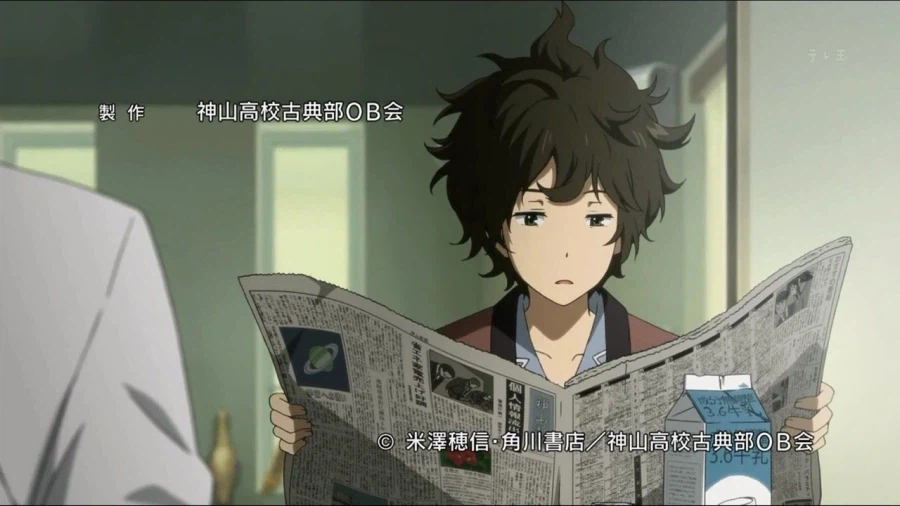 [빙과] 뇌섹남 호타로_56.webp