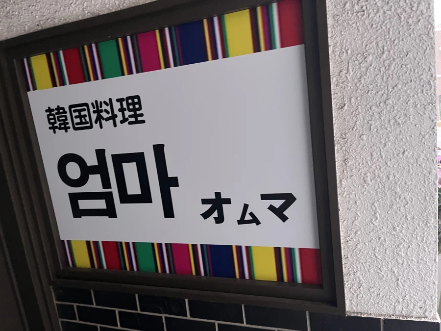 옛날에 찍은 온천마을 몇장_4.webp