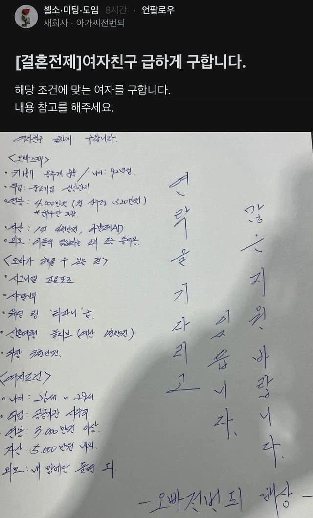 92년생 여자친구 급하게 구합니다....jpg_1.webp