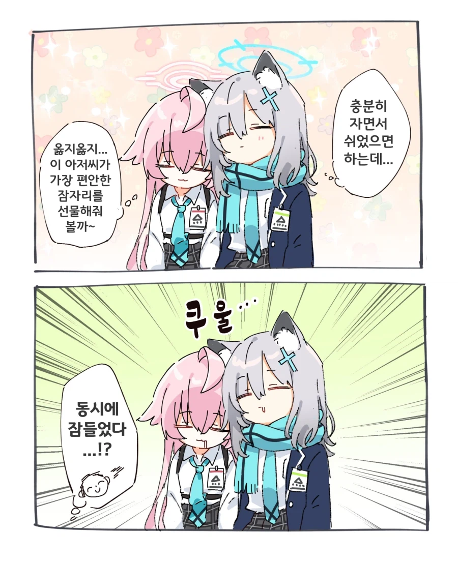 블루아카) 서로를 위하는 호시노와 시로코_1.webp