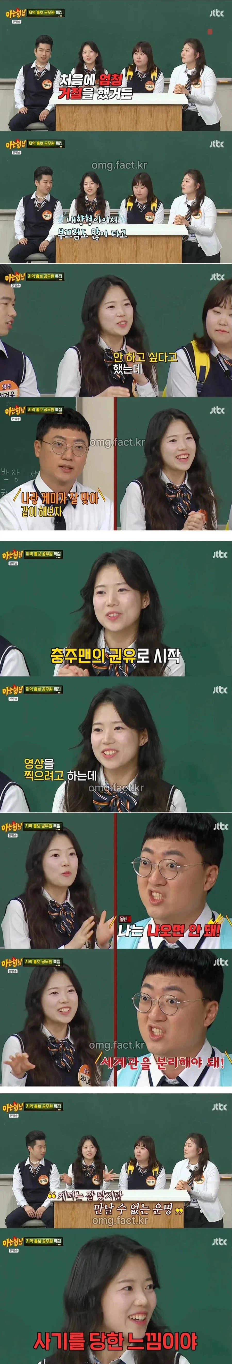 전직 충주맨에게 사기당한 사람_1.webp