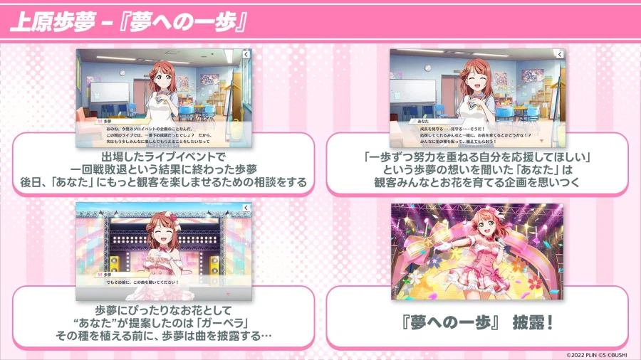 러브라이브! 니지가사키 신규 솔로곡 기획「매력 디스커버 제1탄! 솔로곡 커버 편」_2.webp