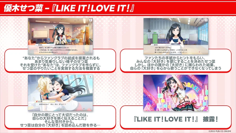 러브라이브! 니지가사키 신규 솔로곡 기획「매력 디스커버 제1탄! 솔로곡 커버 편」_15.webp