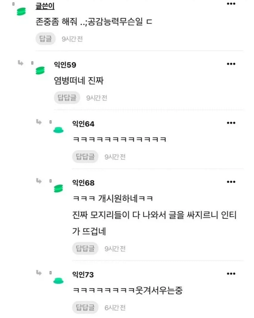 ???:미용사는 낮춰 부르는 거야...._4.webp