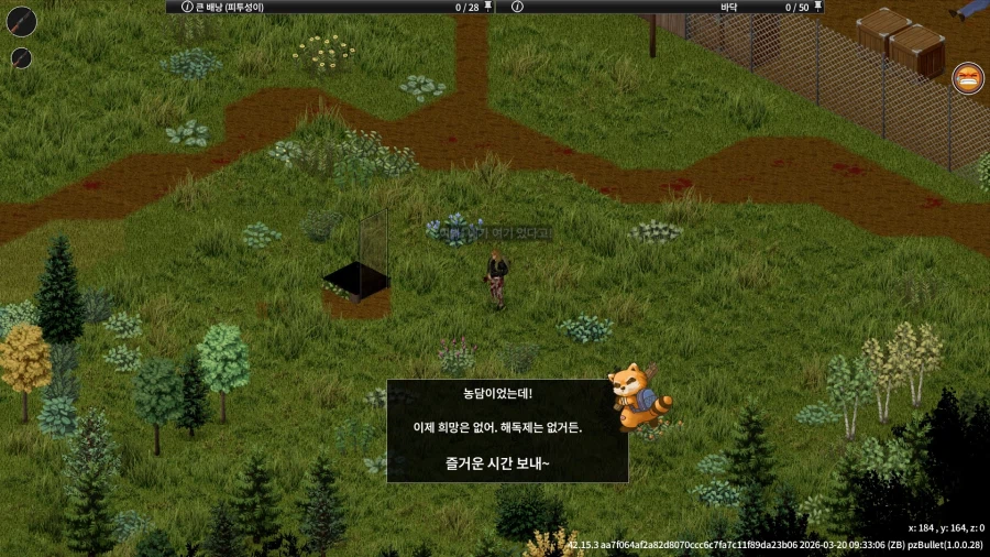 좀보이드 다운 받았음!_2.webp