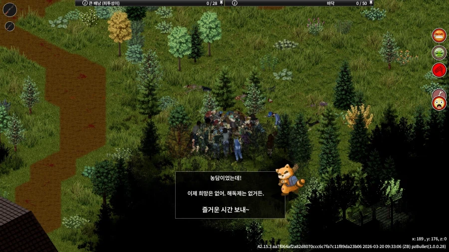 좀보이드 다운 받았음!_3.webp