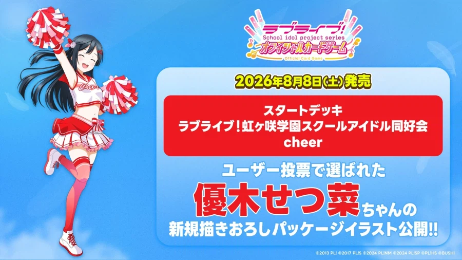 러브라이브! 니지가사키 생방송 당신과 맞이하는 TOKIMEKI의 봄♡ 감사 코멘트_7.webp