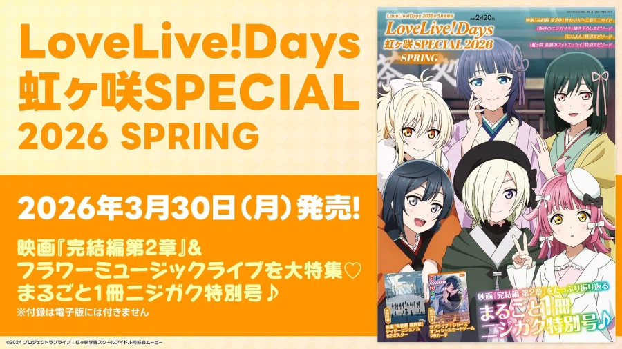 러브라이브! 니지가사키 생방송 당신과 맞이하는 TOKIMEKI의 봄♡ 감사 코멘트_11.webp