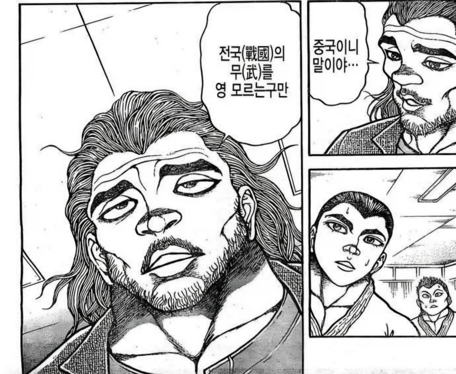 바키) ㅉㅉ 알못이네 이 양반_1.webp