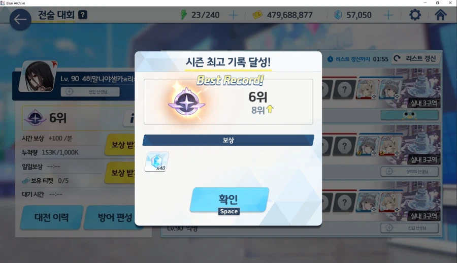 전술대회) 전술대회 마지막 날 방덱 오픈 등반... 야메떼!!!!!_7.webp