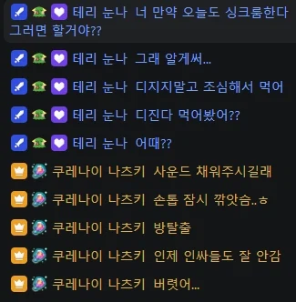 버튜버)나츠키 갔어_2.webp