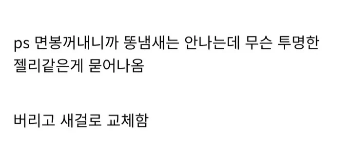 ㅎㅈ에 면봉넣고 출근 후기_7.webp