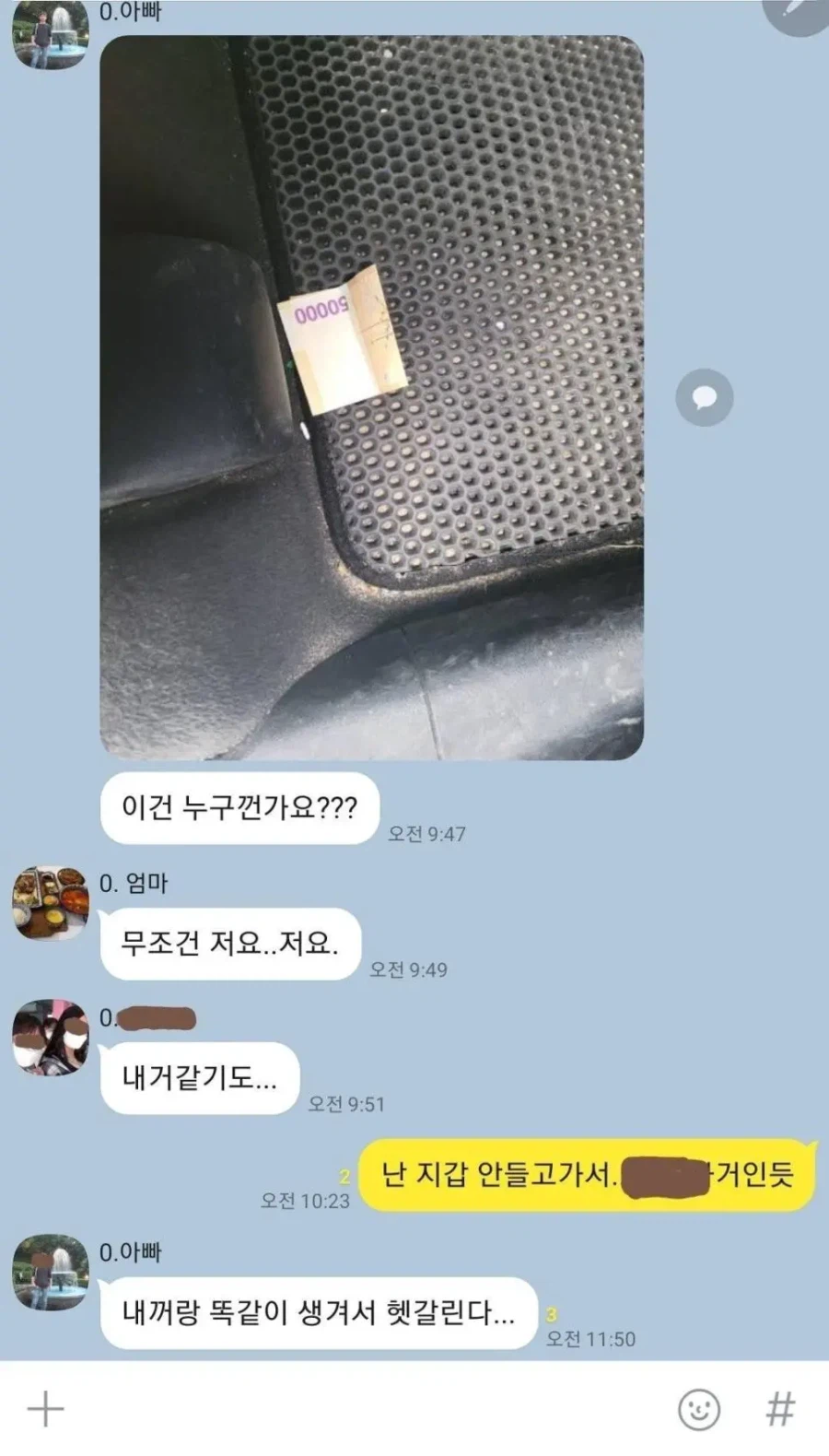 이건 누구껀가요???_1.webp