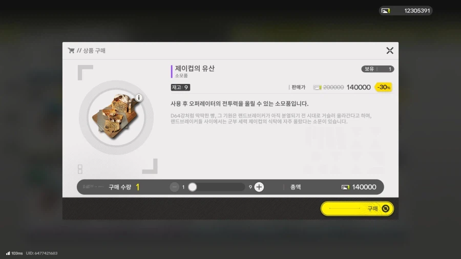 엔드필드) 이거 제이콥인줄 알았는데 아니였구나_1.webp