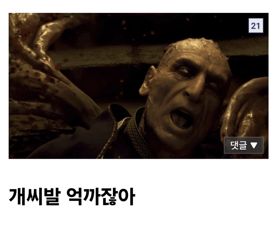 바이오하자드)악당중 역대급으로 억울한 악당_20.webp