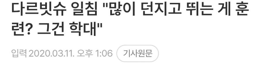 이란계 혼혈 일본인 메이저리거가 칭송받는 이유_2.webp