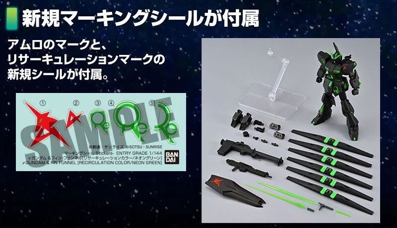 프리미엄 반다이 웹한정 EG 뉴 건담 & 핀 판넬 페이퍼리스_5.webp