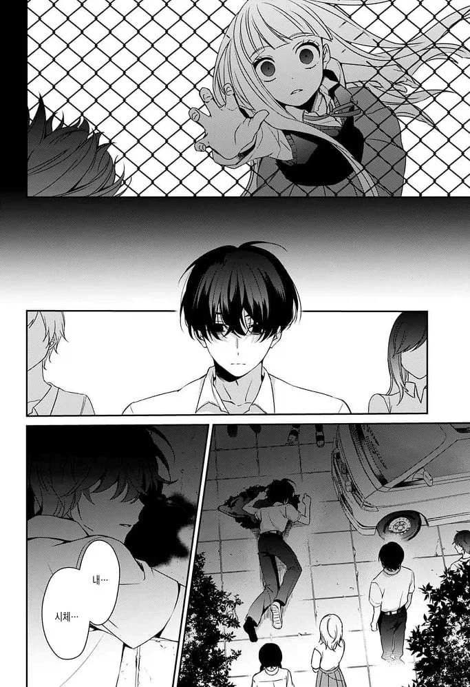 내 여자친구가 죽었다. manhwa_31.webp