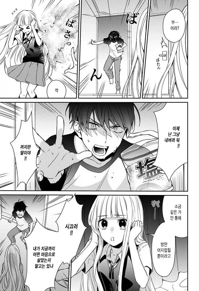 내 여자친구가 죽었다. manhwa_8.webp