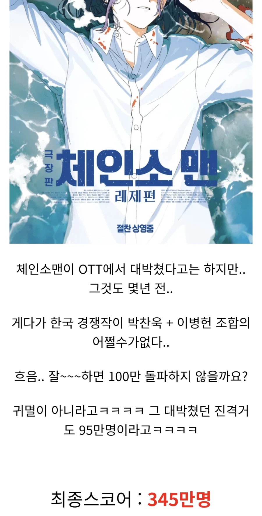 현 극장 흥행 특징_1.webp