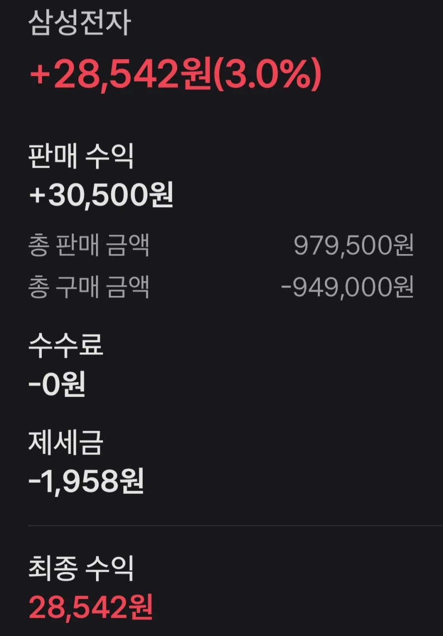 주식)오늘 주식 익절했다_1.webp