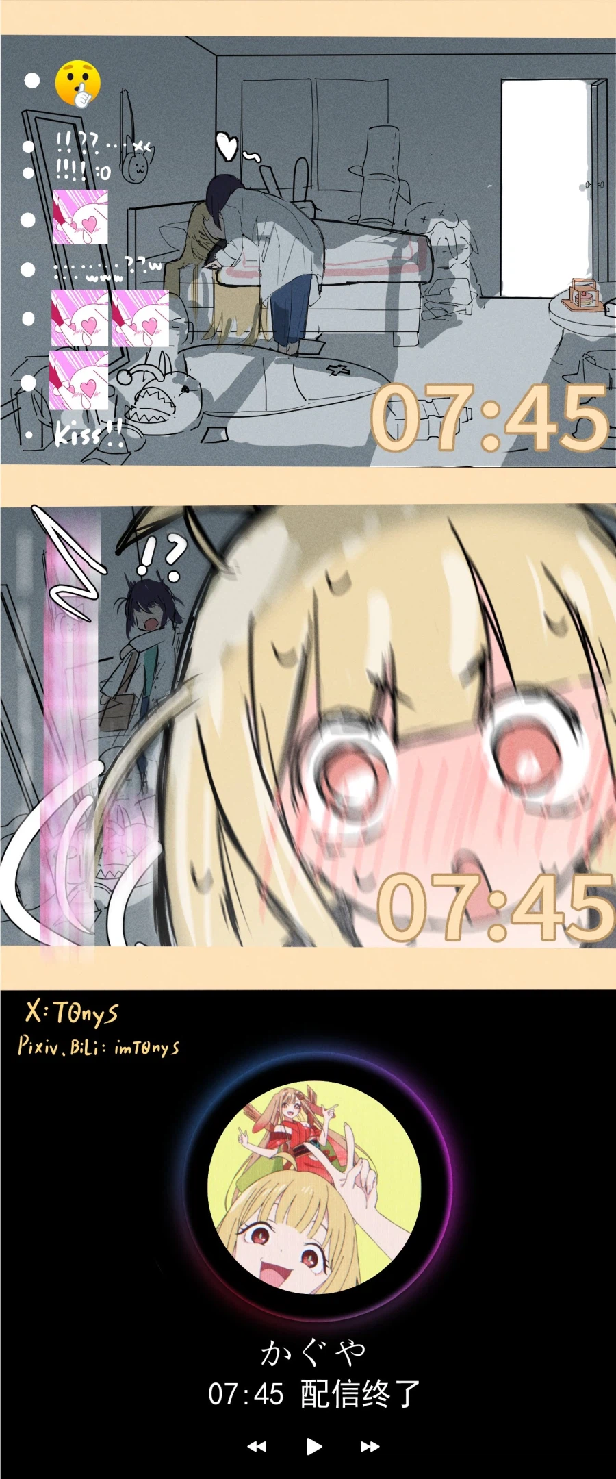 초카구야) 스캔들이 터져버린.manwha_3.webp