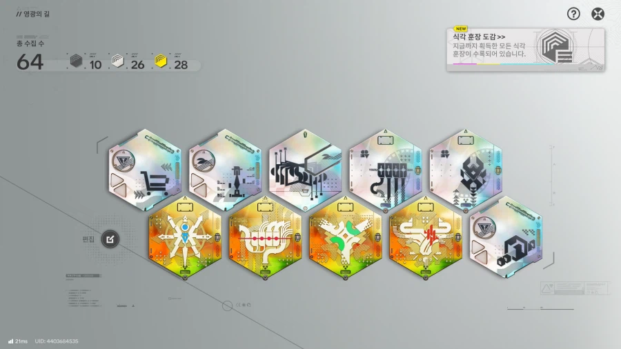 엔드필드) 원일이 코팅은 쉬웠다_1.webp