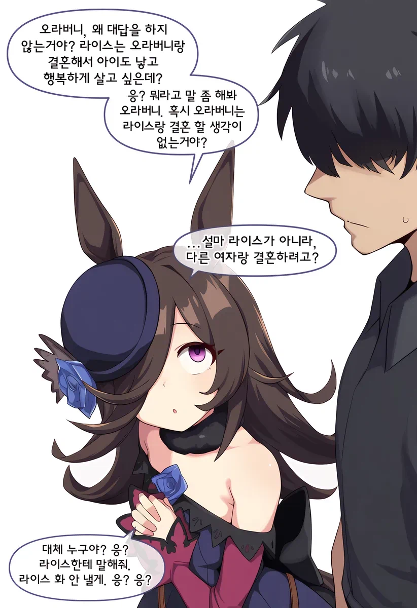 말딸,AI)"오라버니 솔직하게 말해줘"_5.webp