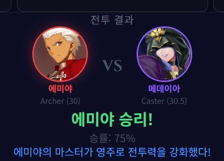 '성배전쟁 시뮬레이터'가 나온후 달빠들이 이해하게 된것_3.webp