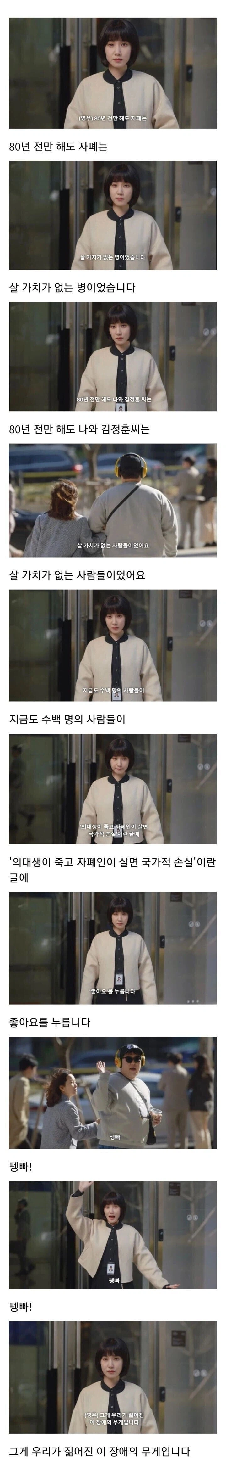 우영우가 시청자에게 던진 고민거리.jpg_2.webp