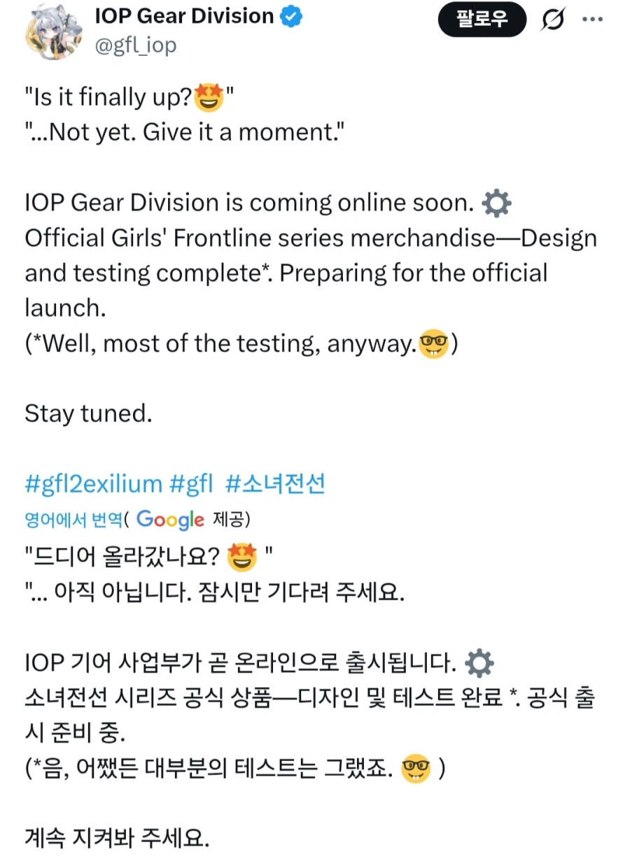 소전)소녀전선 시리즈 공식 스토어 오픈 예정_2.webp