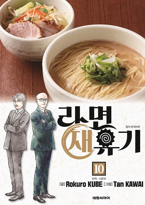 라면 재유기 6~12권_1.webp