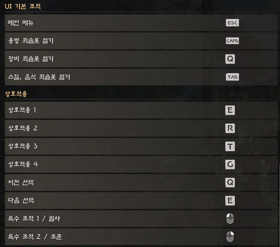 붉은사막] 어제 패치하고 조작감 좀 나아졌다고 하면 안믿겠지?.._3.webp