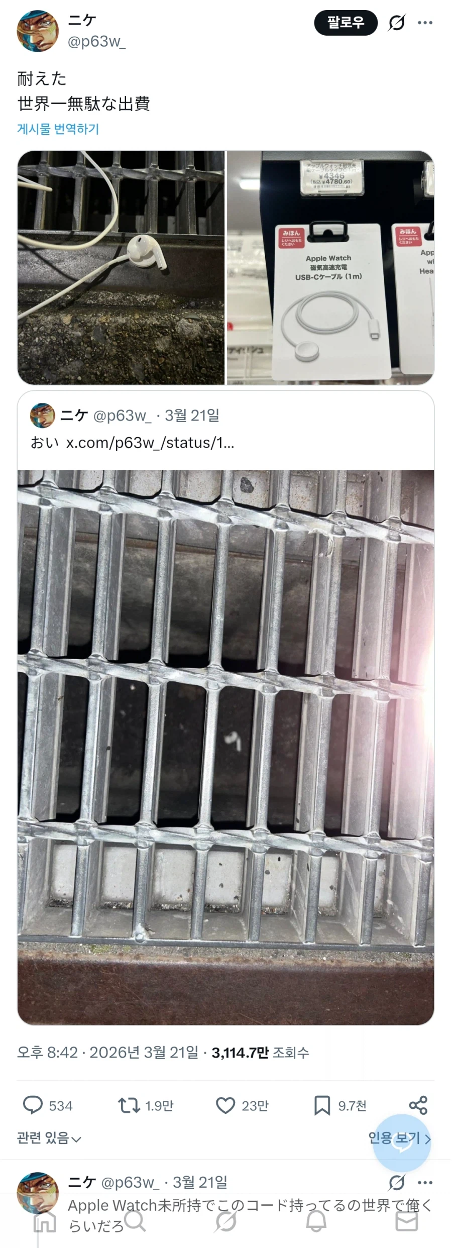 배수로에 빠트린 에어팟 구출하기.JPG_1.webp