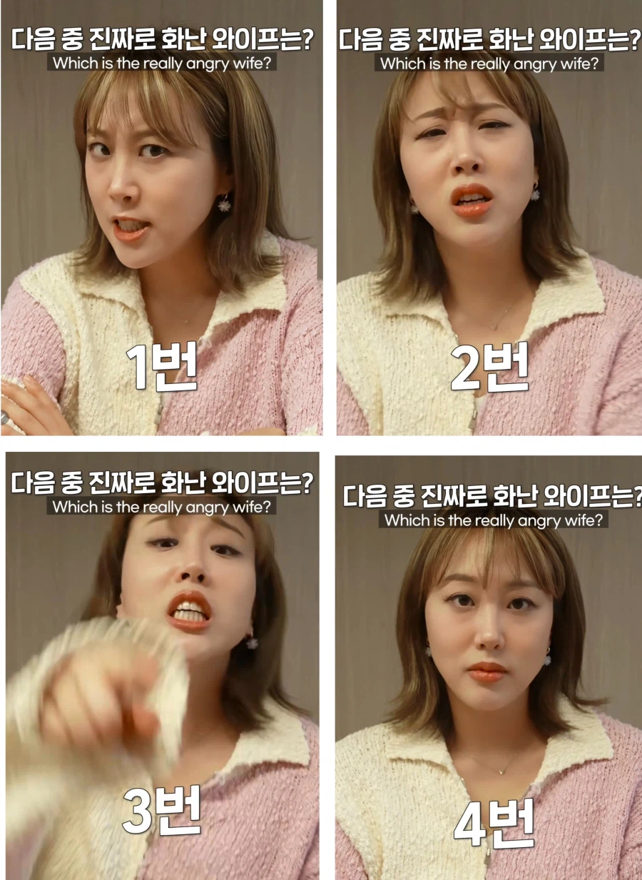 쉬운문제) 화난 와이프 고르기_1.webp
