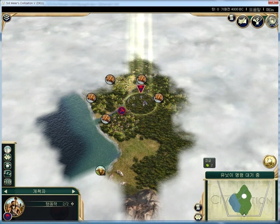 시작하자마자 사치자원이 다섯 개인 문명 스타팅_1.webp